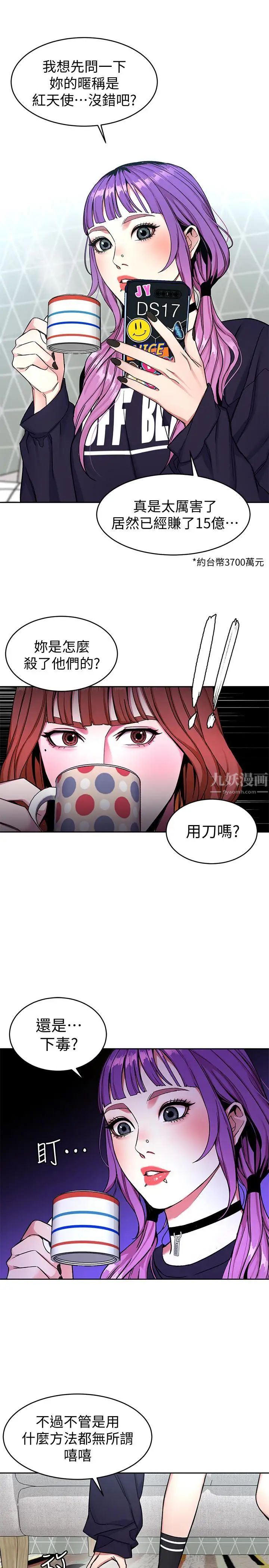 致命游戏第32话-扭转局面的郑子芸登场