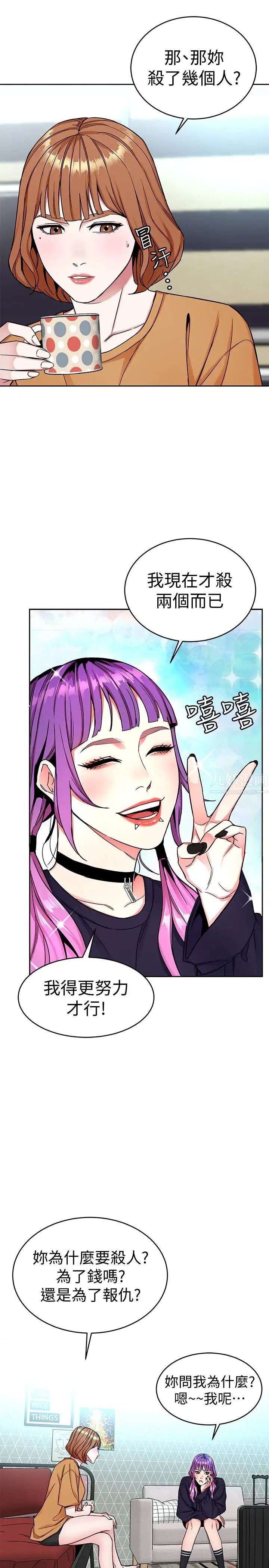 致命游戏第32话-扭转局面的郑子芸登场