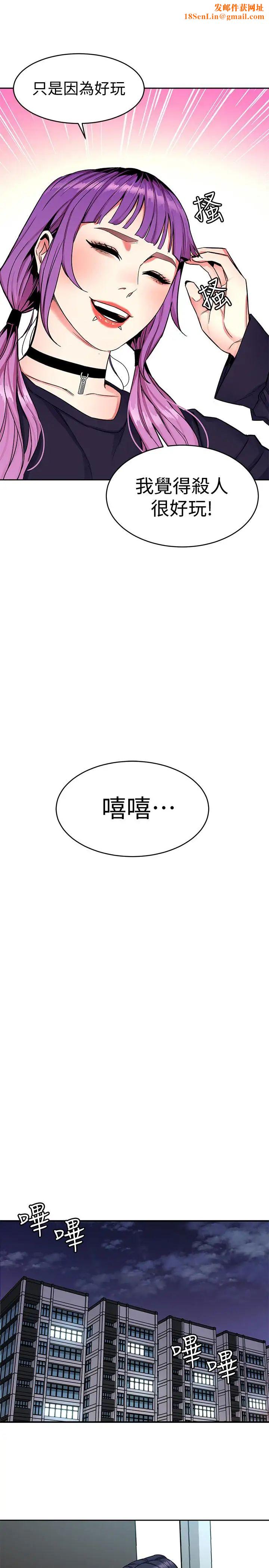 致命游戏第32话-扭转局面的郑子芸登场