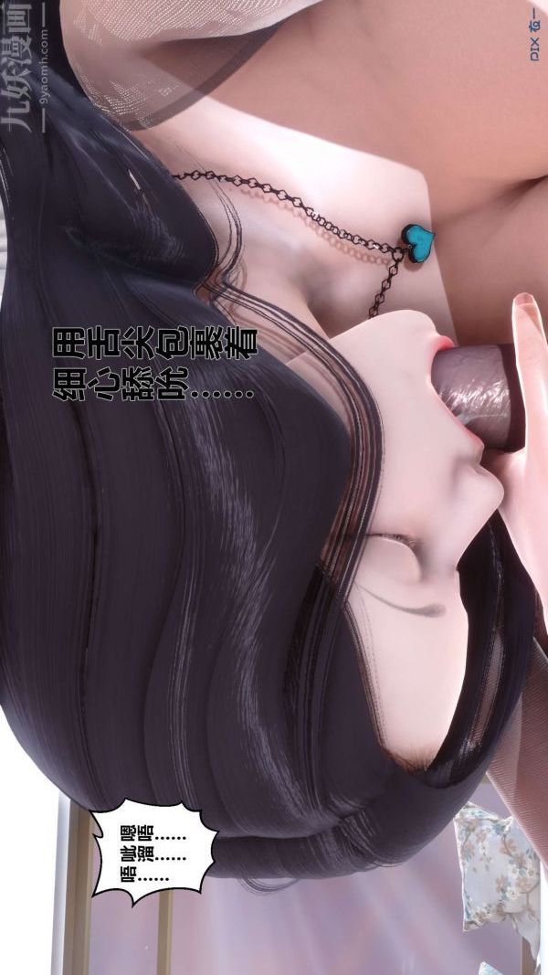 [3D]秘密第15章-01话