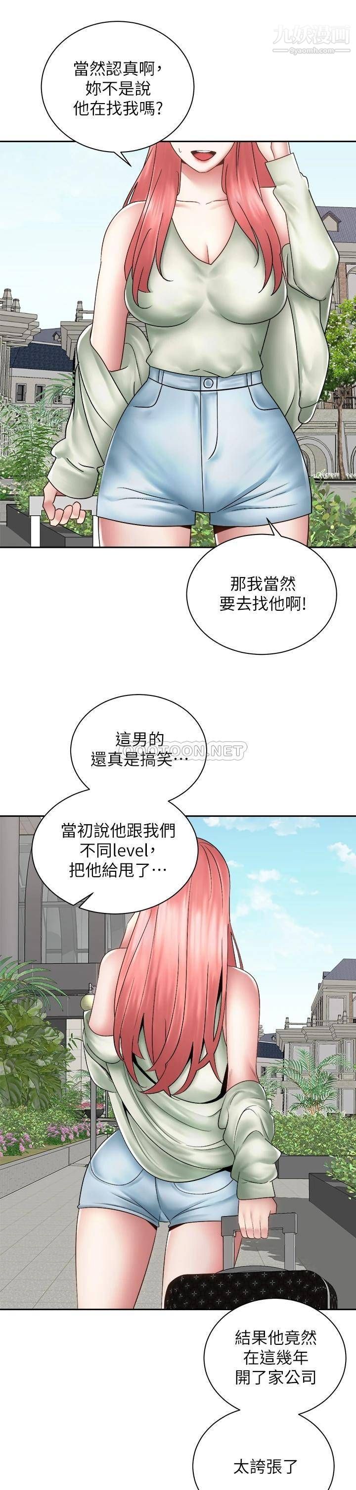 骑乘姿势预备~起!最终话-一步一步朝着幸福迈进