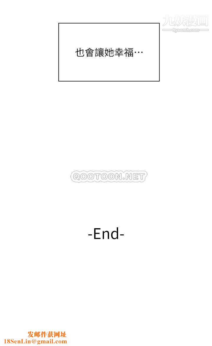 骑乘姿势预备~起!最终话-一步一步朝着幸福迈进