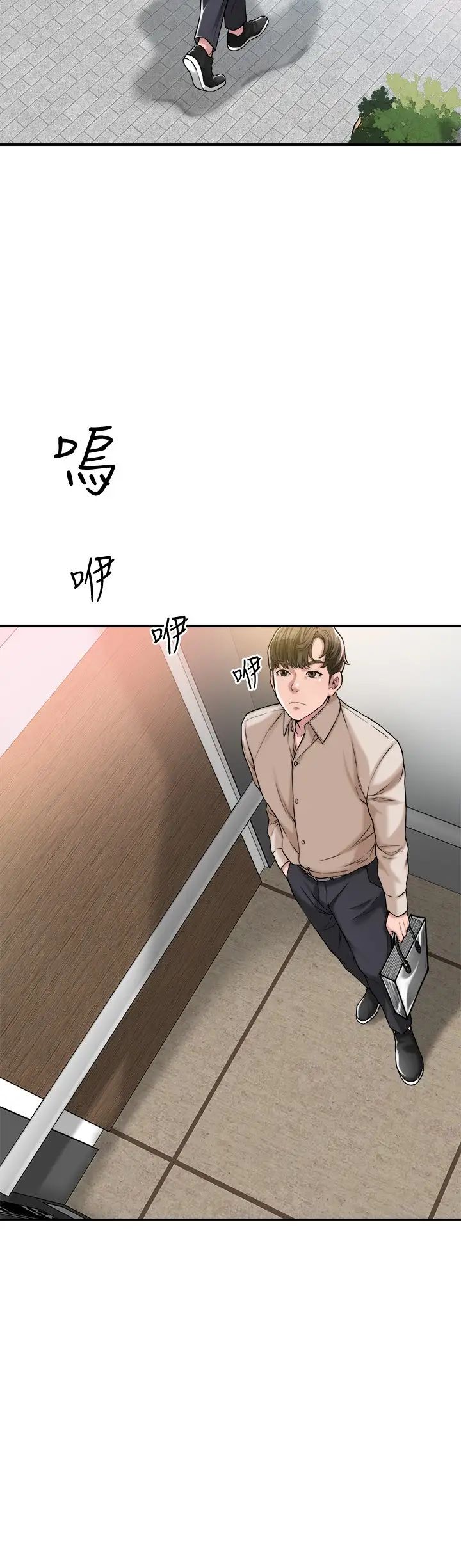 幸福督市第1话-毫无戒心的学生傢长