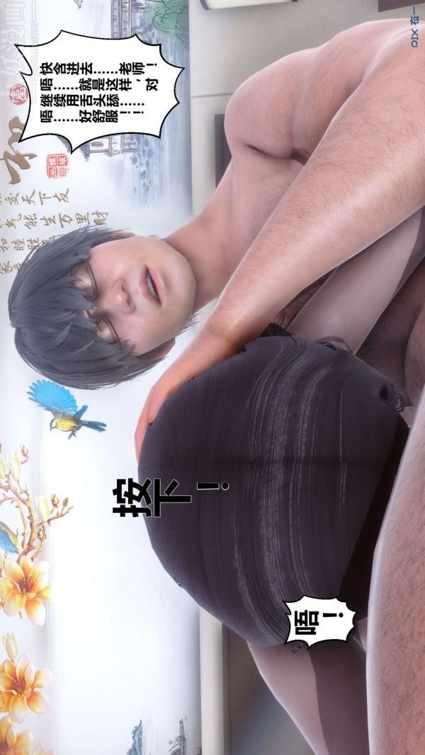 [3D]秘密第15章-01话