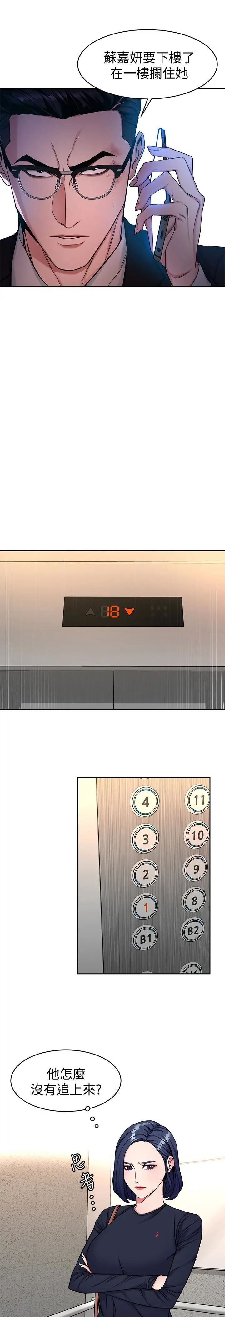 致命游戏第33话-大胆诱惑泰坤的女人