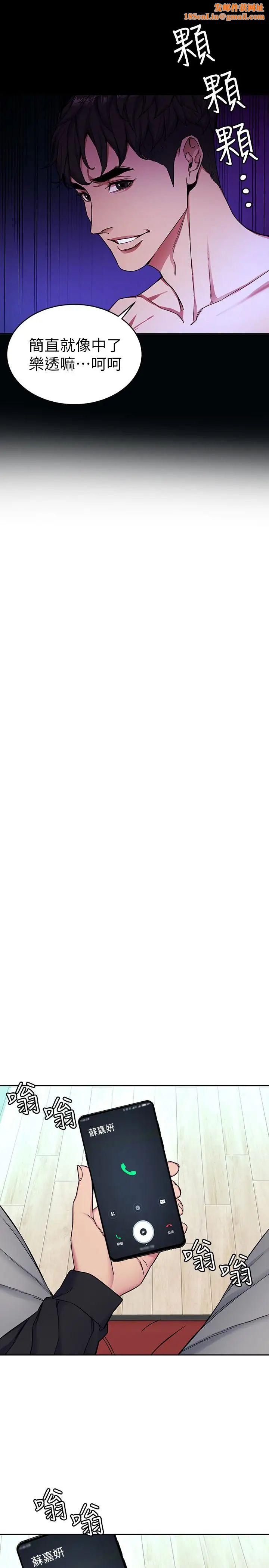 致命游戏第33话-大胆诱惑泰坤的女人