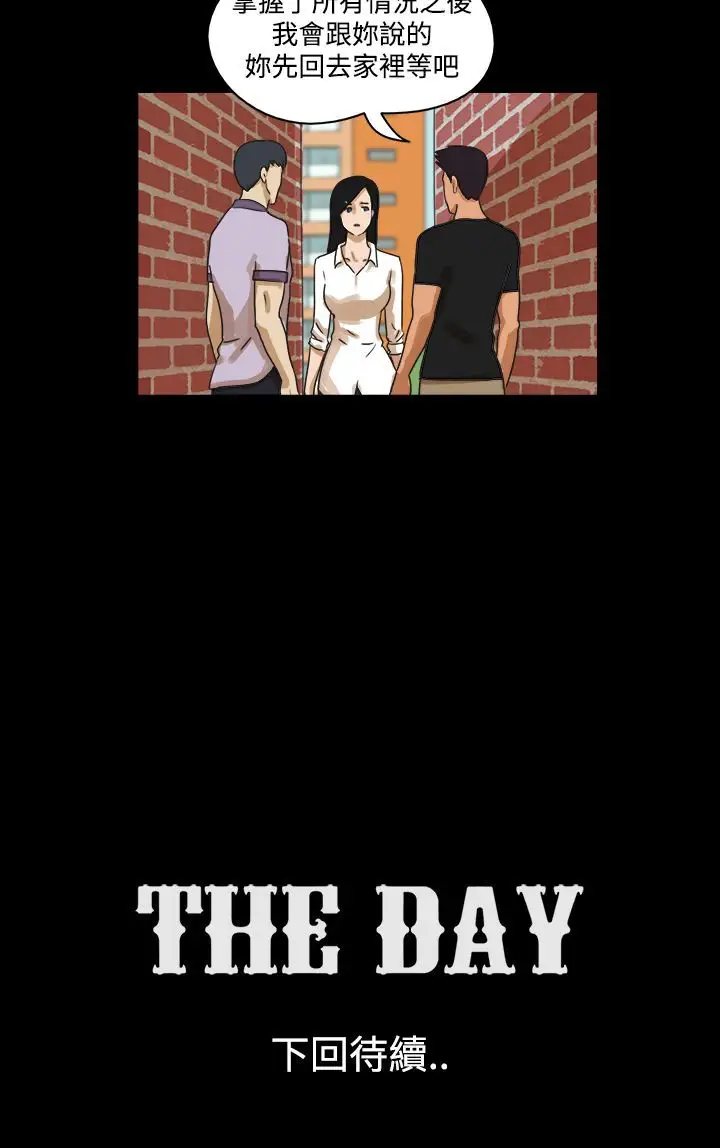 TheDay第31话