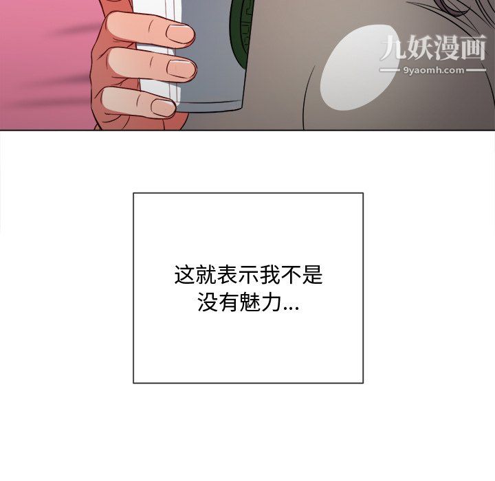 难缠小恶女第104话