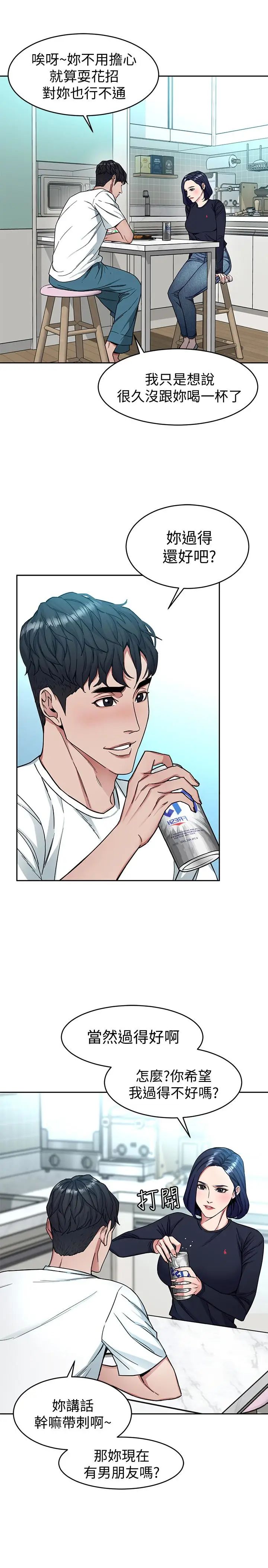 致命游戏第33话-大胆诱惑泰坤的女人