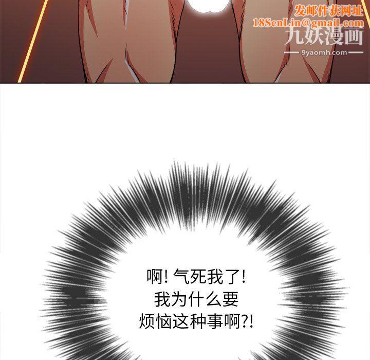 难缠小恶女第104话