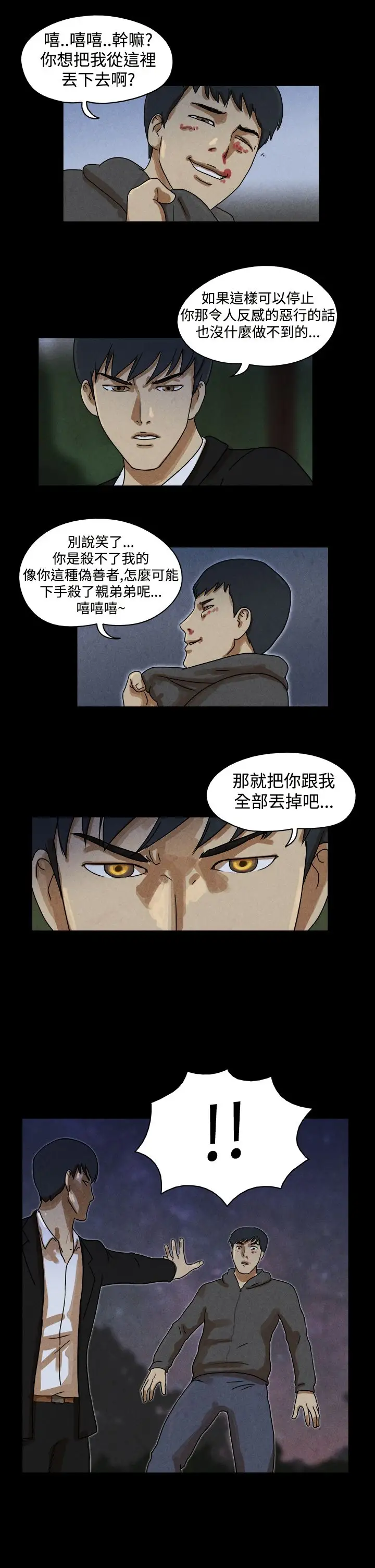 TheDay第31话