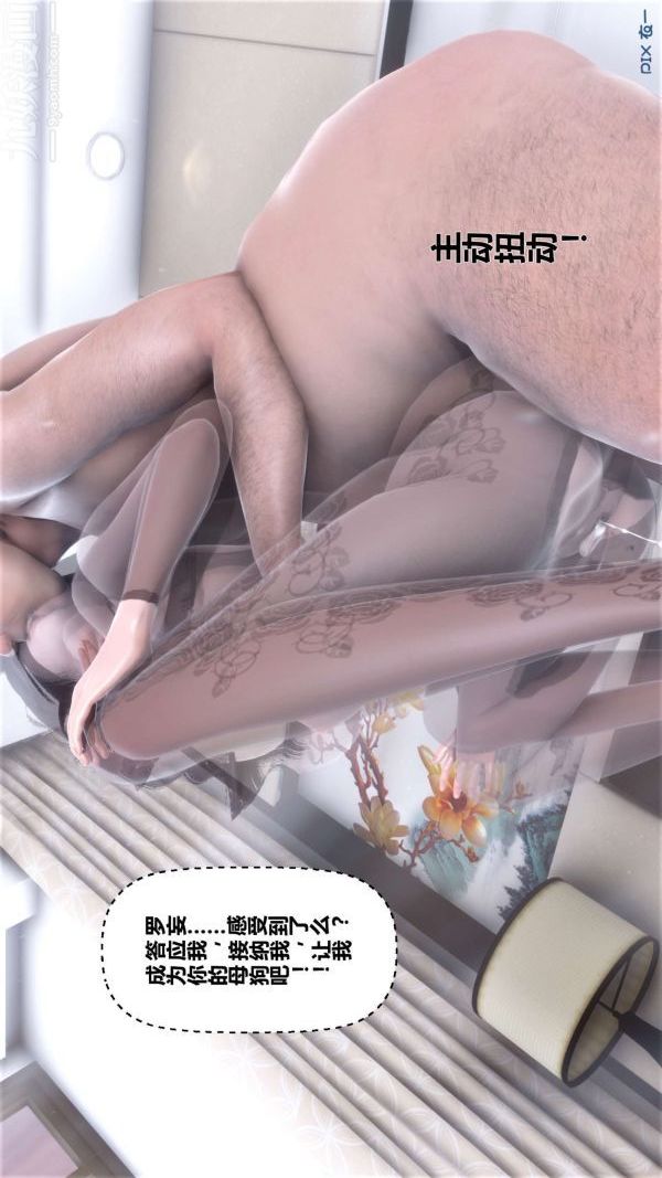 [3D]秘密第15章-01话