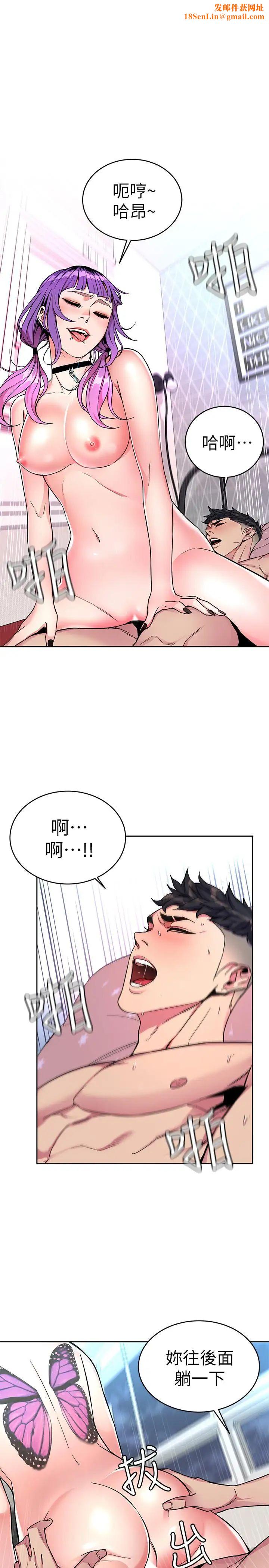 致命游戏第34话-无比契合的肉体