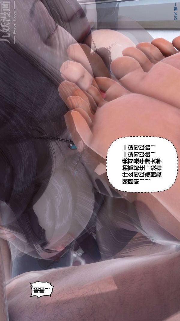 [3D]秘密第15章-01话