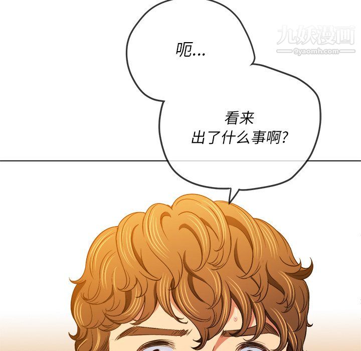 难缠小恶女第104话