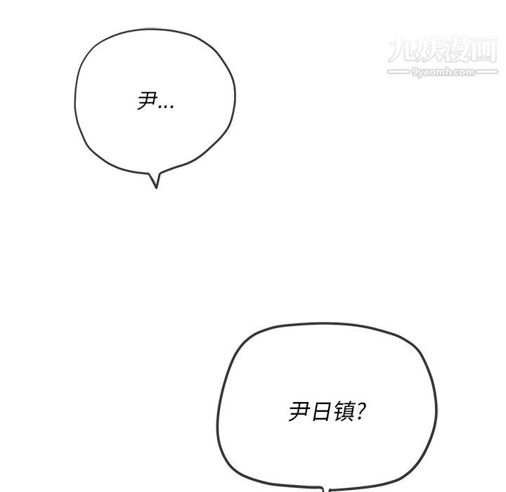 难缠小恶女第104话