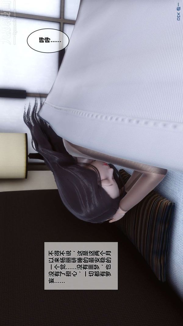 [3D]秘密第15章-02话