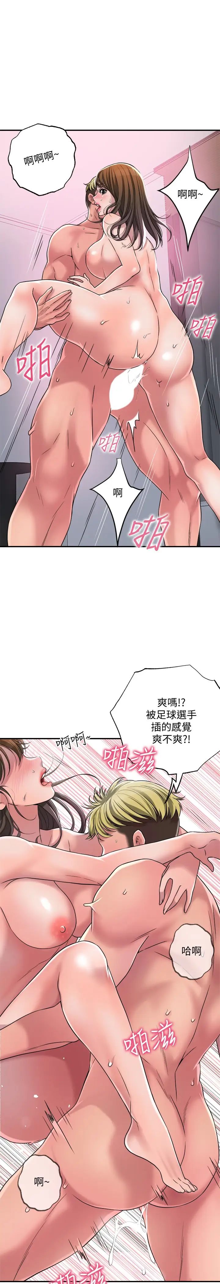 幸福督市第2话-人妻的挑逗