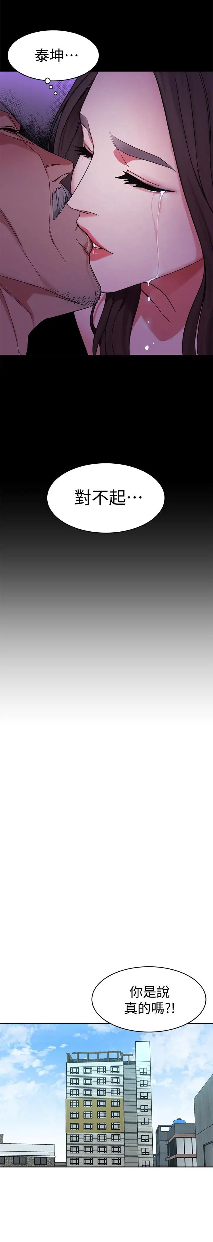 致命游戏第35话-我愿意将我的一切献给你