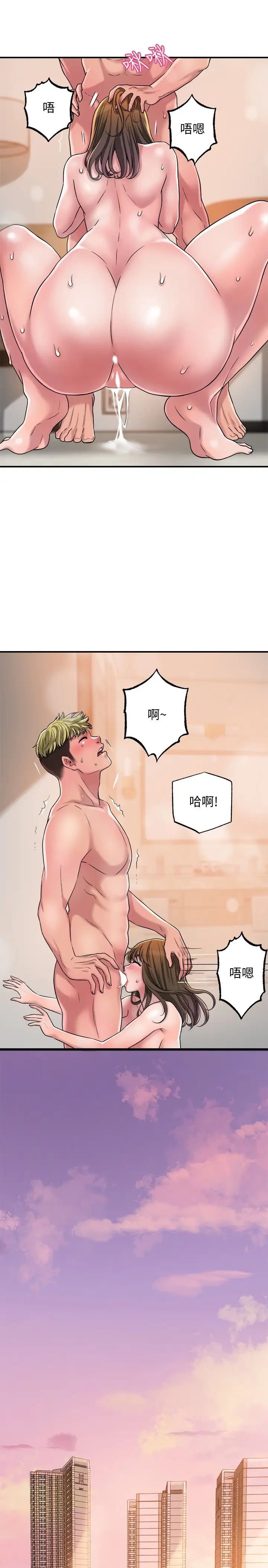 幸福督市第2话-人妻的挑逗