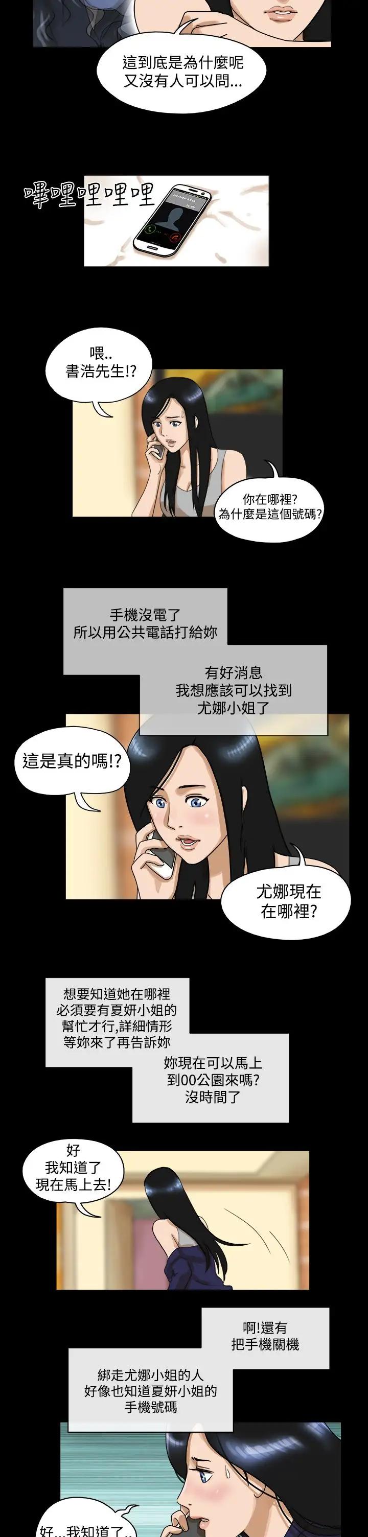 TheDay第36话