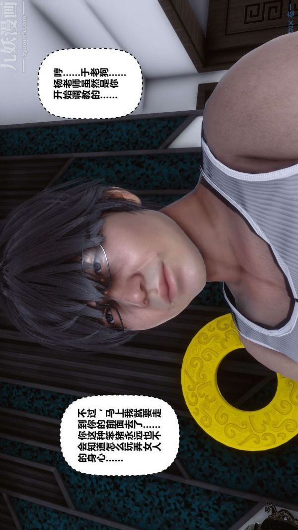 [3D]秘密第15章-02话