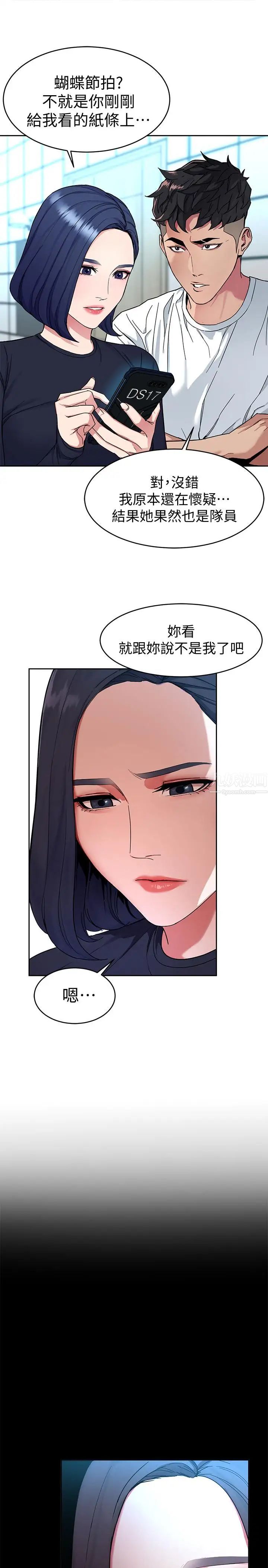 致命游戏第35话-我愿意将我的一切献给你