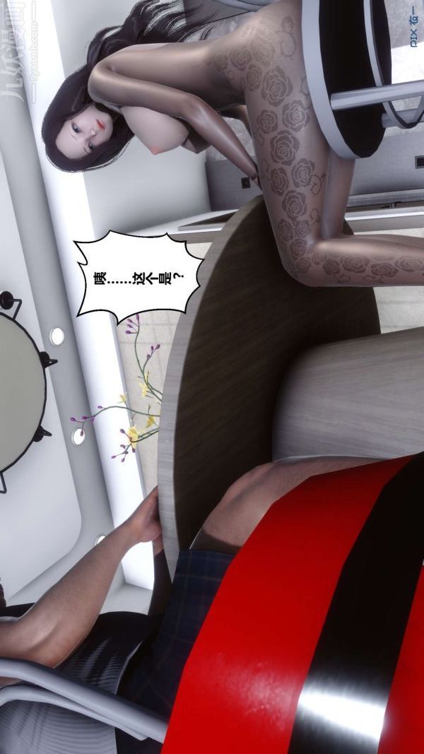 [3D]秘密第15章-02话