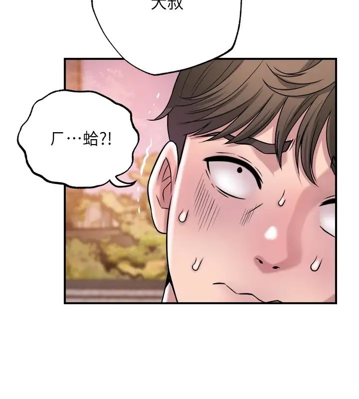 幸福督市第2话-人妻的挑逗