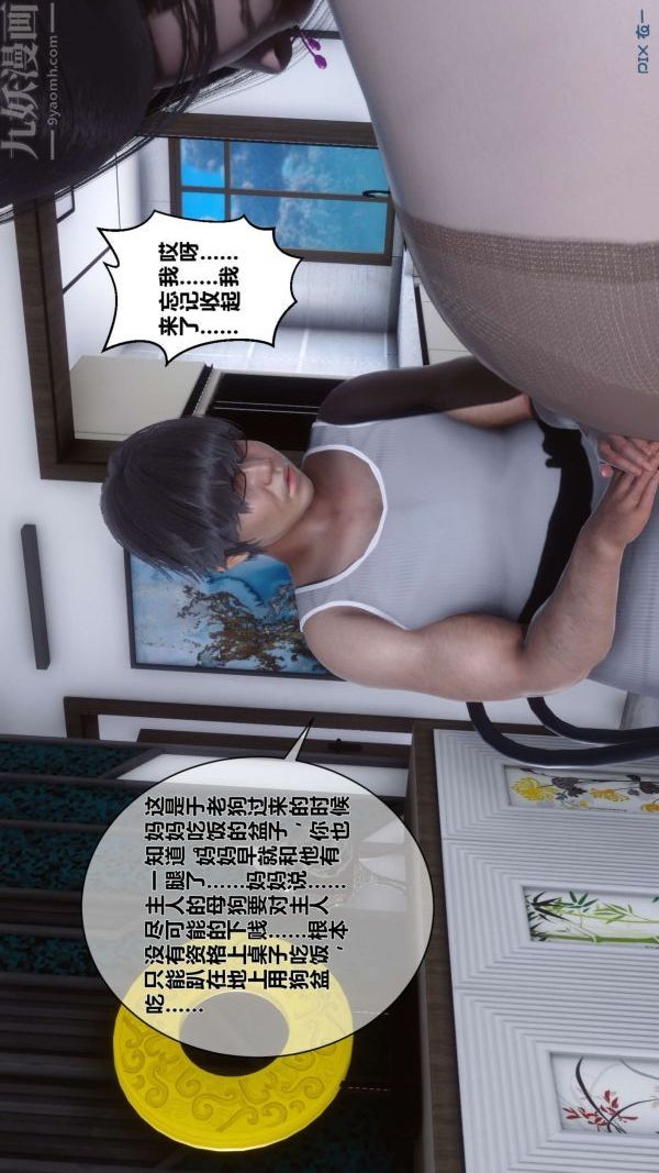 [3D]秘密第15章-02话