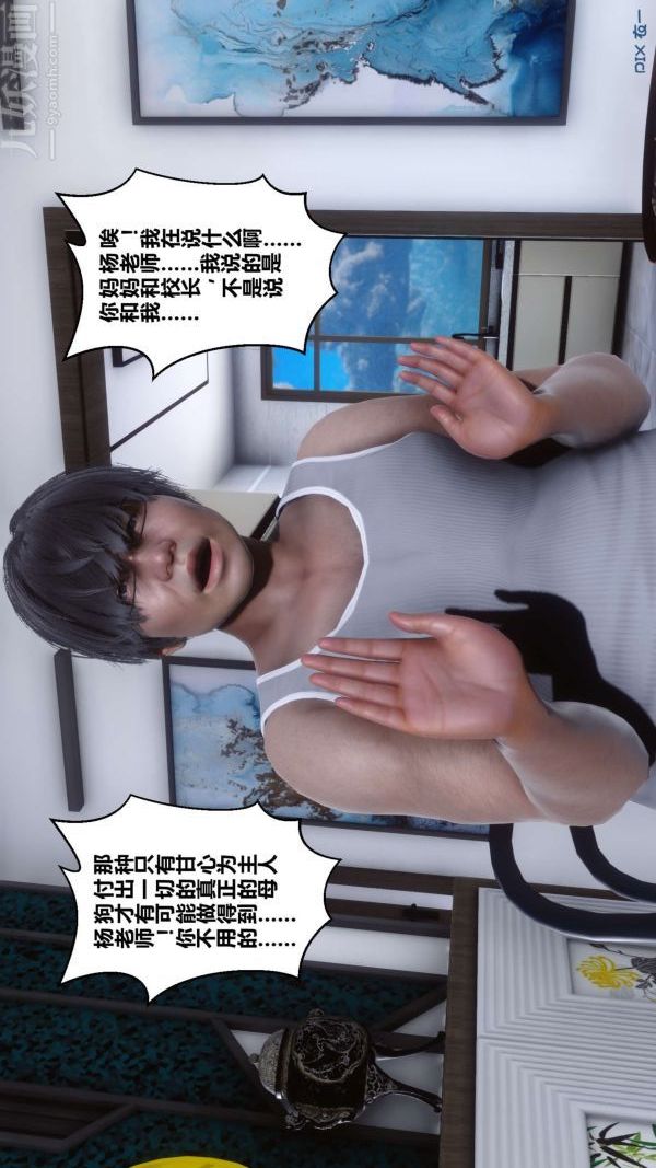 [3D]秘密第15章-02话