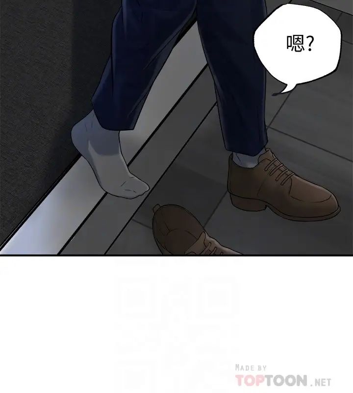 幸福督市第3话-脑中幻想着超友谊关係