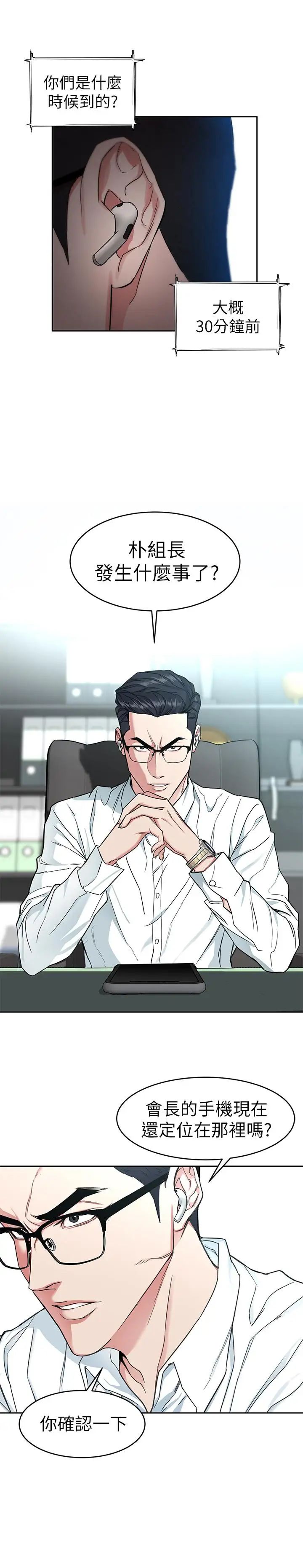 致命游戏第36话-成为游戏核心的泰坤