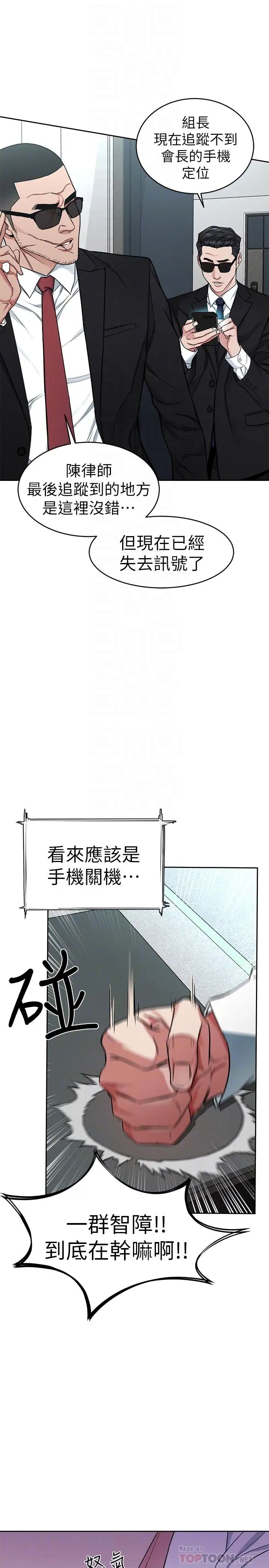 致命游戏第36话-成为游戏核心的泰坤