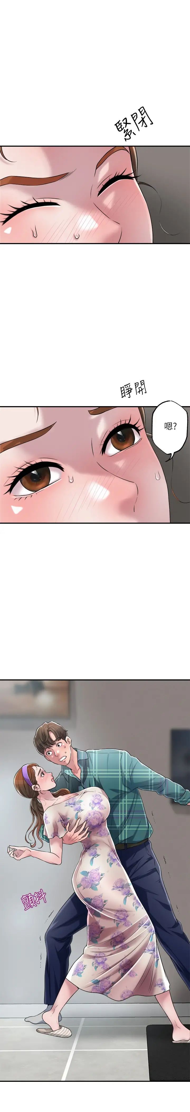 幸福督市第3话-脑中幻想着超友谊关係