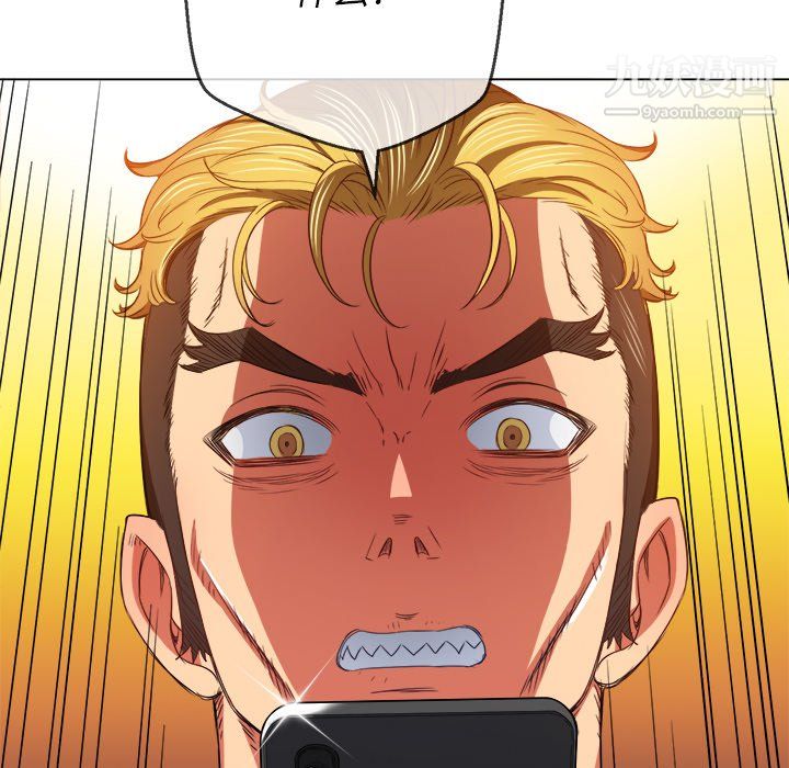 難纏小惡女第105話