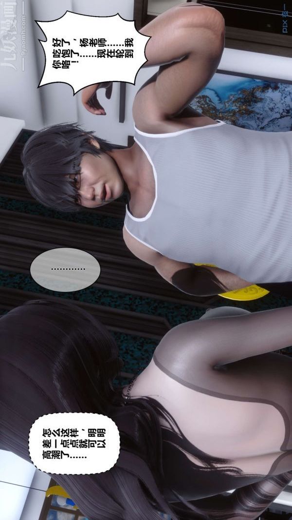 [3D]秘密第15章-02话