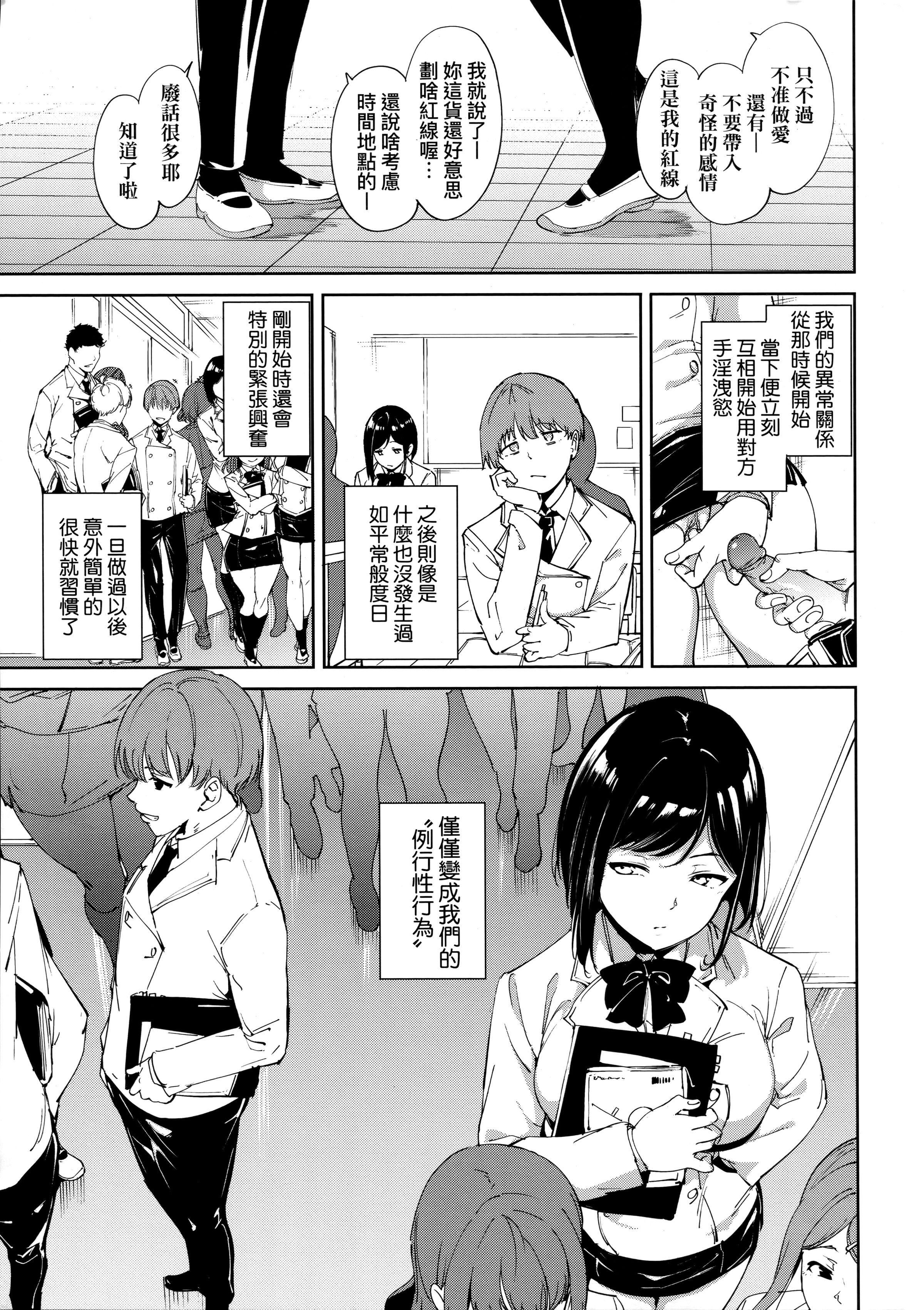 [あるぷ]インモラルーティーン｜不道德例行性行为[中国翻訳][无修正][あるぷ]インモラルーティーン｜不道德例行性行为[中国翻訳][无修正]