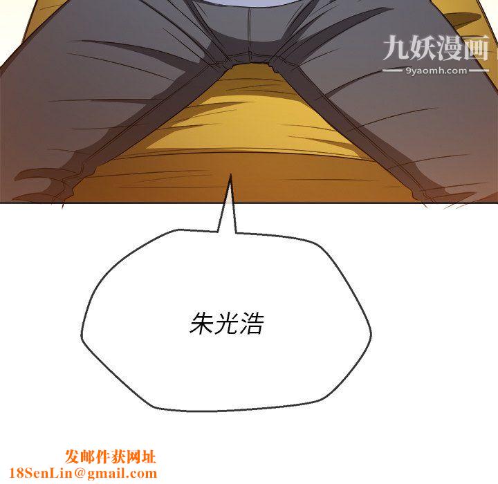 难缠小恶女第105话