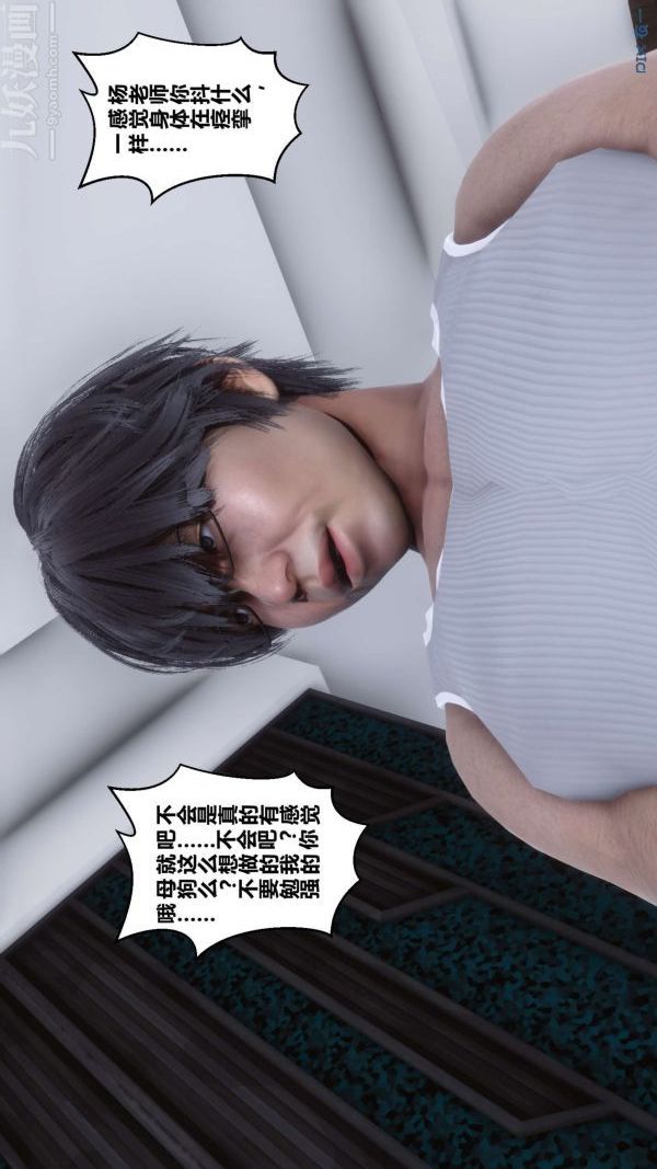 [3D]秘密第15章-02话