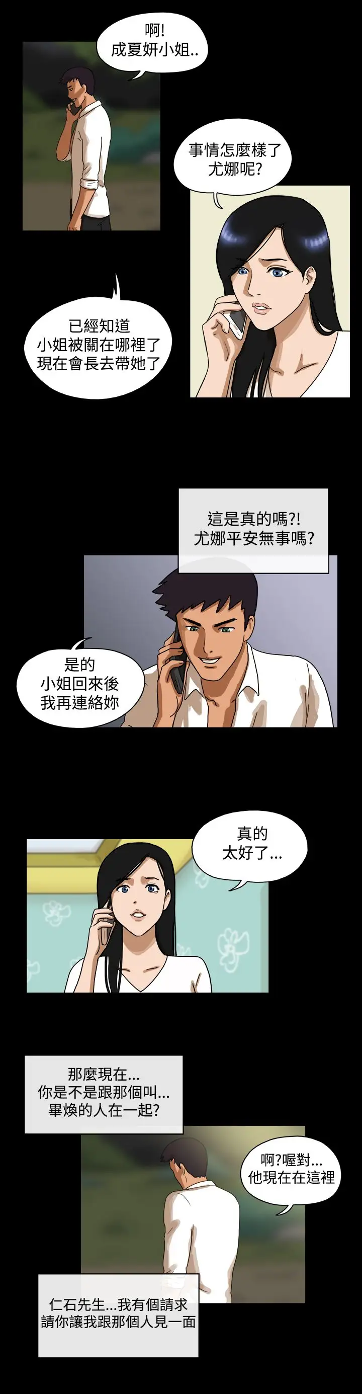 TheDay第41话