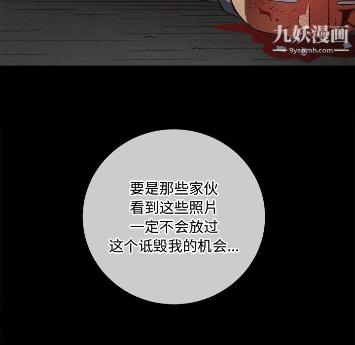 难缠小恶女第105话