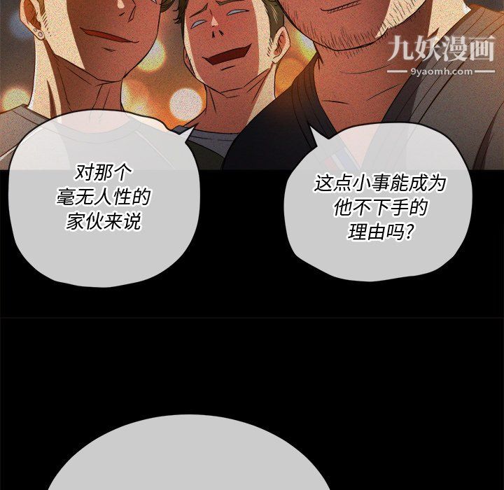 难缠小恶女第105话