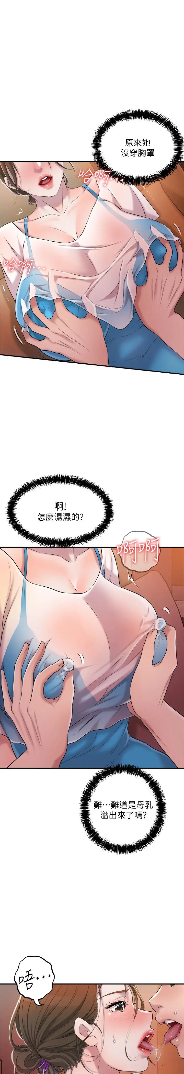 幸福督市第4话-刺激慾望的丰满胸部