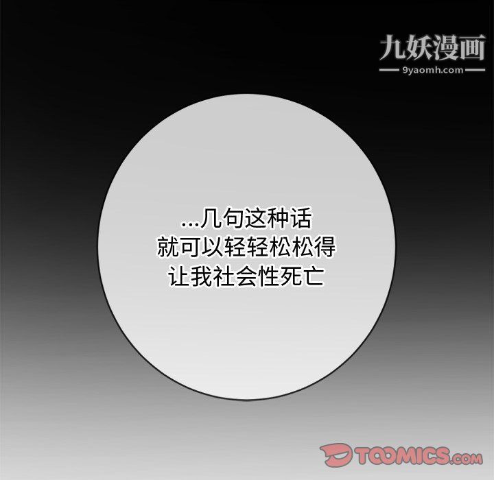 难缠小恶女第105话