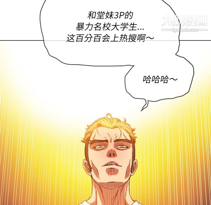 难缠小恶女第105话