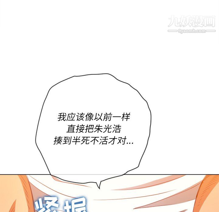 难缠小恶女第105话