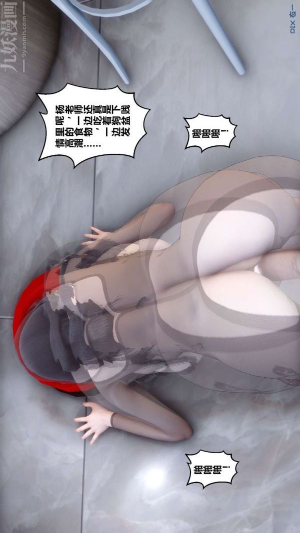 [3D]秘密第15章-03话