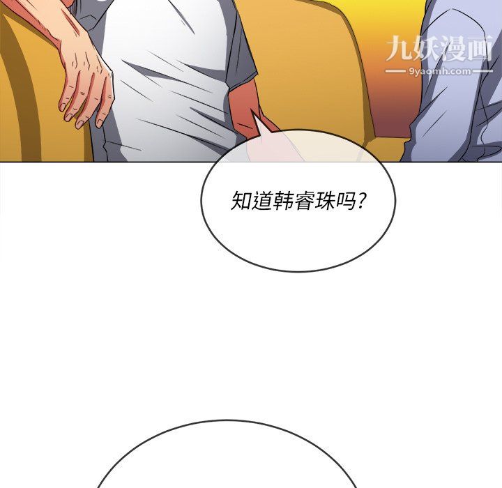 难缠小恶女第105话