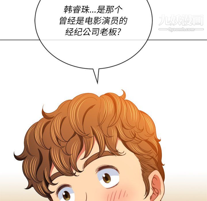 难缠小恶女第105话